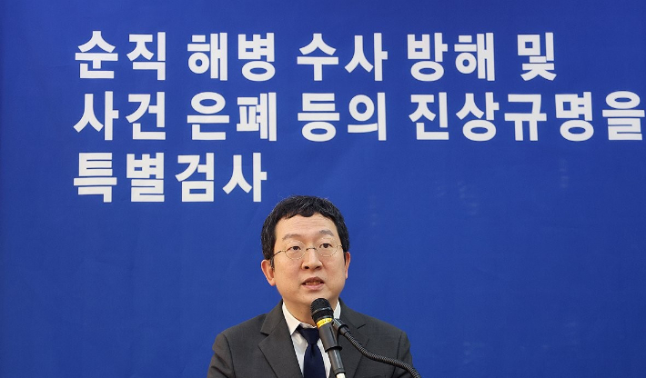 정민영 특검보가 서울 서초구 순직해병특검팀 브리핑룸에서 관련 브리핑을 하고 있다. 연합뉴스