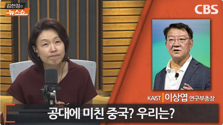 카이스트 부총장 "연봉 20배… 중국, 나한테도 오라더라"