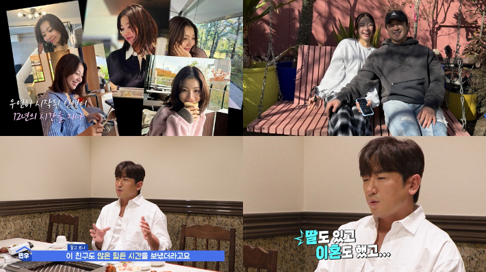 '살림남' 제공