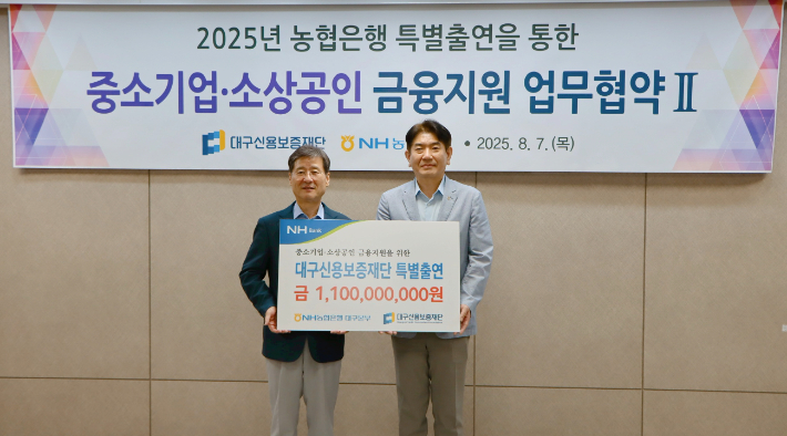 대구신용보증 재단 제공