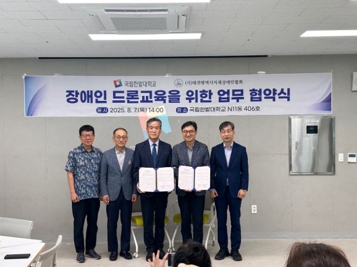 국립한밭대학교-대전시지체장애인협회 업무협약식. 한밭대 제공