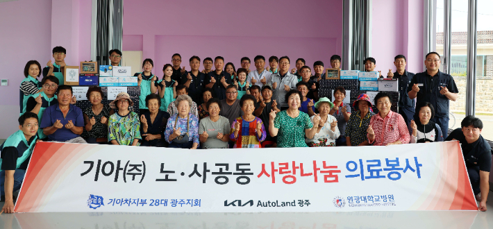 기아 오토랜드광주(공장장 문재웅)는 8일 전남 나주시 산포면에서 의료취약계층을 대상으로 찾아가는 의료봉사를 진행했다고 밝혔다. 기아 오토랜드 광주 제공