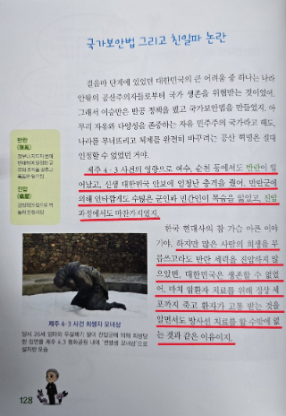 '엄마가 들려주는 이승만 건국 대통령 이야기' 책 내용. 연합뉴스