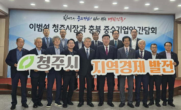 중소기업중앙회 충북지역본부 제공 