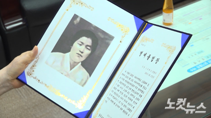2023년 3월 10일, 105년 만에 윤 지사는 수피아여고 명예 졸업장이 추서됐다. 노컷 유튜브 채널 캡처