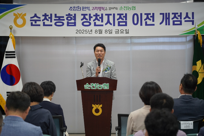 최남휴 조합장이 장천지점 이전 개점식에서 발언하고 있다. 순천농협 제공