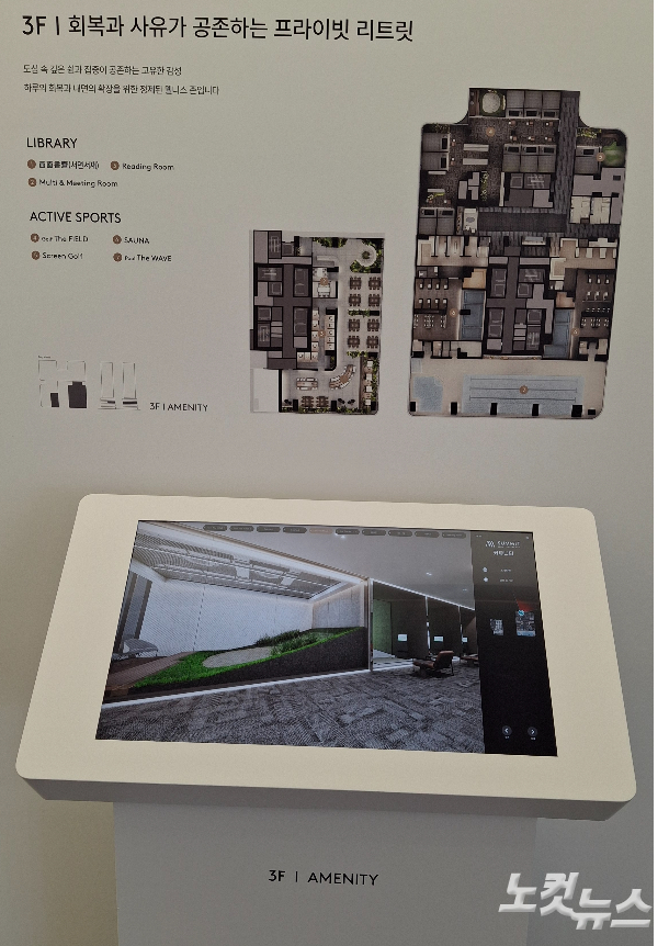 부산 '써밋 서면 더뉴' 커뮤니티 시설 중 실제 골프장의 벙커홀을 구현한 시설이 눈길을 끈다. 강민정 기자