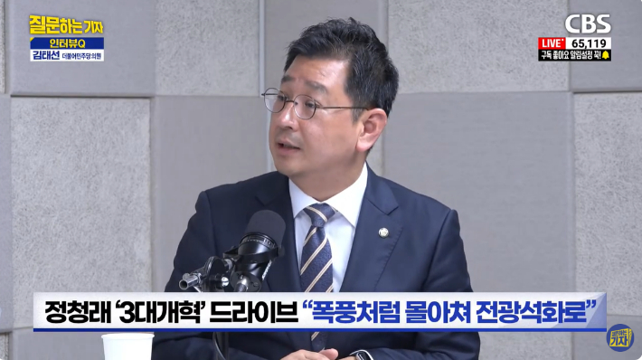 김태선 "李 대통령, 타운홀 미팅 계속할 것…현장서 해법 탐색"[이정주의 질문하는기자]