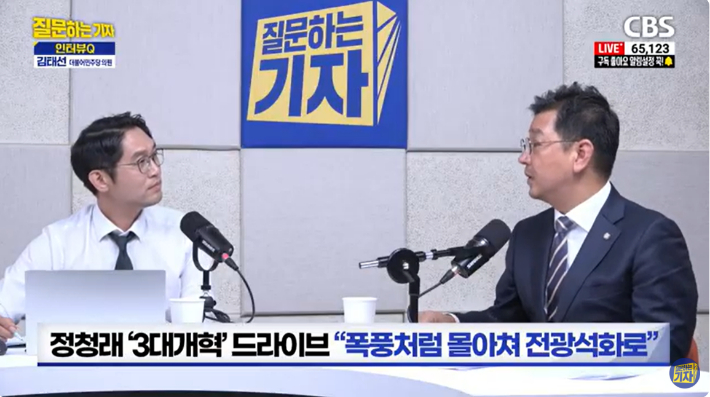 유튜브 'CBS 질문하는 기자' 캡처 