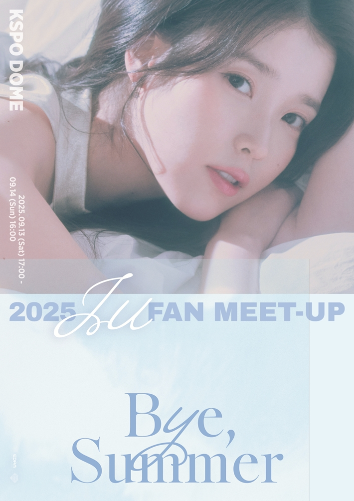오는 9월 13~14일 서울 송파구 올림픽공원 체조경기장에서 2025 아이유 팬밋업 '바이, 썸머'가 열린다. 이담엔터테인먼트 제공