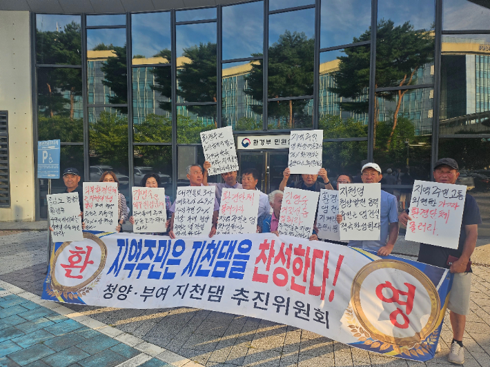 지천댐 추진위원회 제공