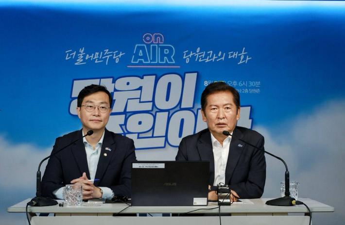 정청래 "당원 1표·대의원 17표 위헌"…당헌·당규 개정 예고