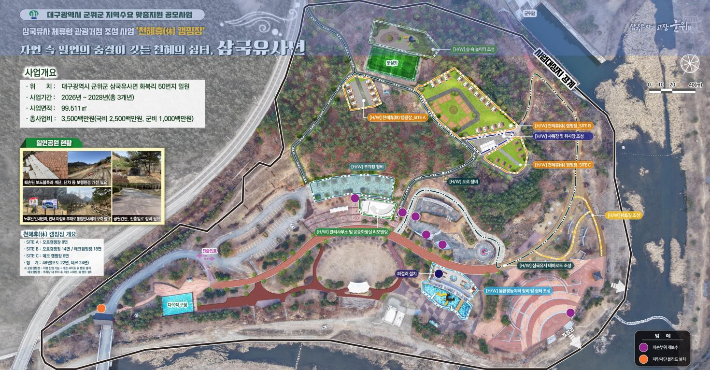 삼국유사 체류형 거점 조성안. 대구시 제공