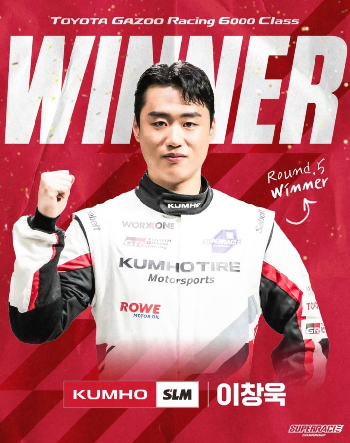 시즌 3번째 우승을 달성한 이창욱. 슈퍼레이스