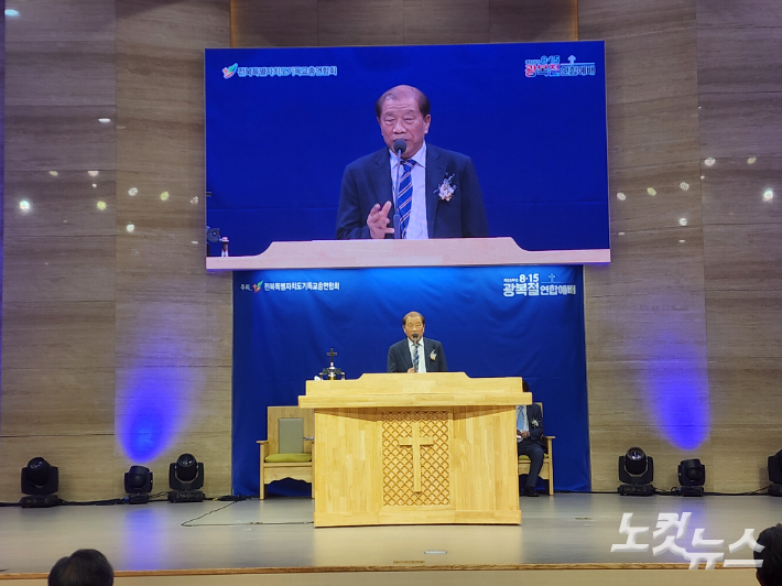 10일 전북기독교총연합회 제80주년 광복절 연합예배에서 오영석 전 한신대 총장이 말씀을 선포하고 있다. 전북CBS 