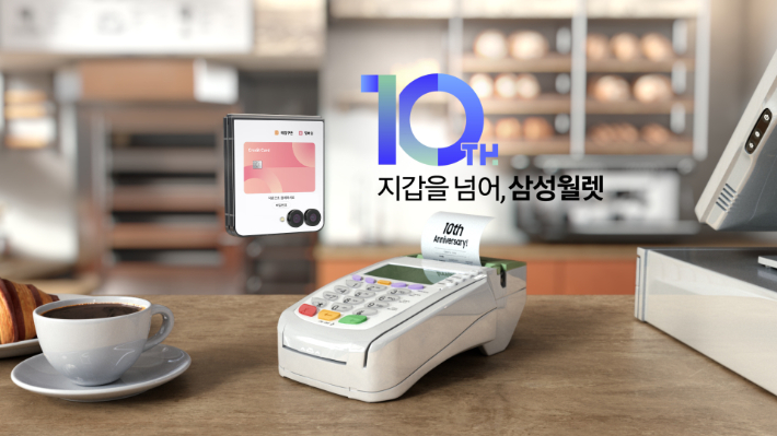 10돌 맞은 '국민 지갑' 삼성월렛…국민 3명 중 1명 사용, 누적 결제 430조 돌파