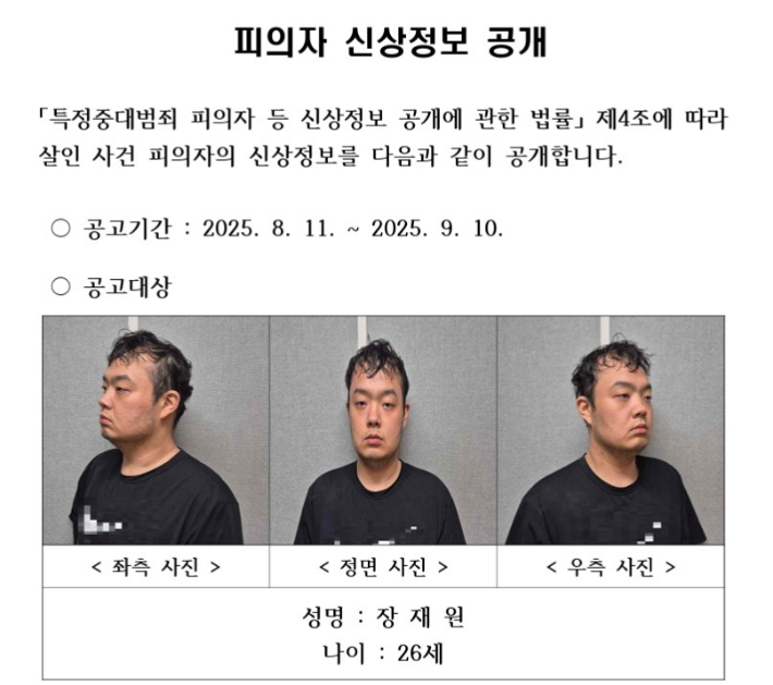 대전경찰청 제공