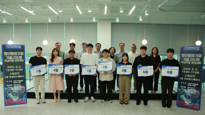 광주광역시가 '2025년 청년창업기업 기술고도화자금 지원사업'에 최종 선정된 청년창업기업 8곳에 기업당 최대 3천만원의 기술고도화 자금을 지원한다. 광주시 제공