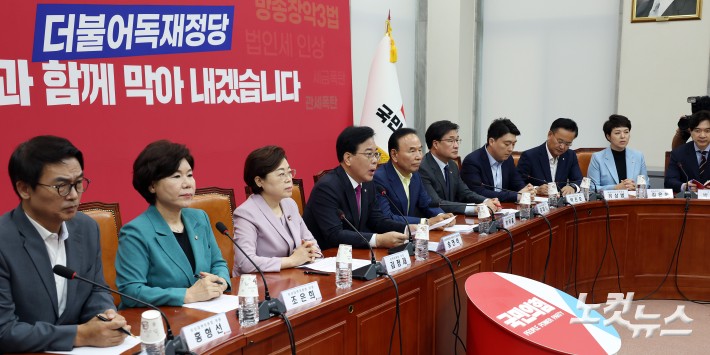 국민의힘 비상대책위원회의