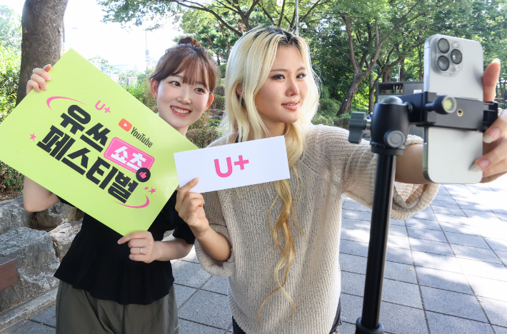 LG유플러스가 유튜브와 손잡고 Z세대와 소통을 강화하기 위해 '유쓰 쇼츠 페스티벌(Uth Shorts Festival)'을 개최한다. LG유플러스 대학생 앰배서더 '유쓰피릿(Uth Spirit)'이 유쓰 쇼츠 페스티벌을 소개하는 모습. LG유플러스 제공