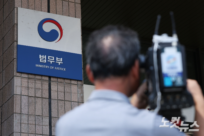 이재명 정부 첫 특별사면 대상자를 추리기 위한 법무부의 사면심사위원회가 열린 7일 오후 경기도 과천시 정부과천청사 법무부의 모습. 류영주 기자