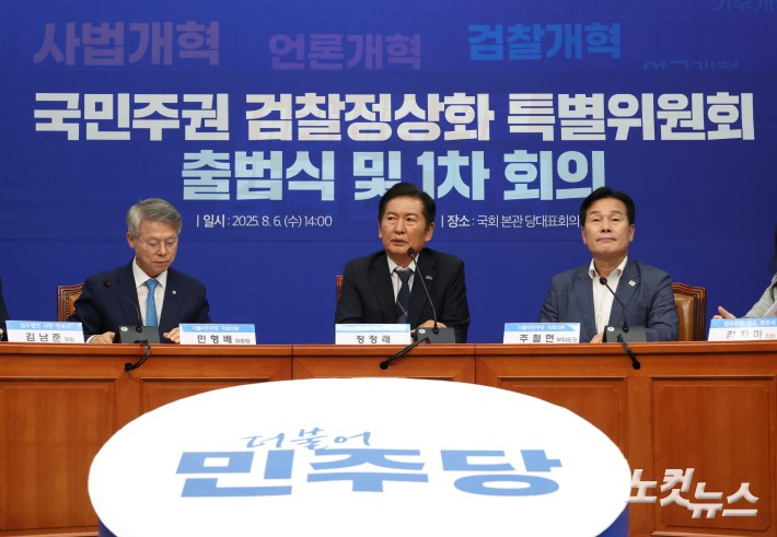 더불어민주당 정청래 대표가 6일 오후 국회 당대표 회의실에서 열린 '국민주권 검찰정상화 특별위원회 출범식 및 1차 회의' 에 참석해 축사를 하고 있다. 황진환 기자