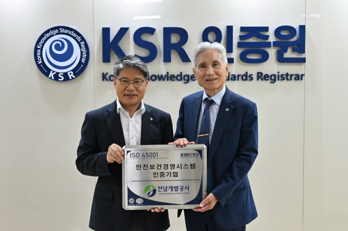 전남개발공사 장충모 사장은 11일 KSR 인증원에서 국제표준 ISO 45001(안전보건 경영시스템) 인증패를 받은 후 기념 촬영을 하고 있다. 전남개발공사 제공