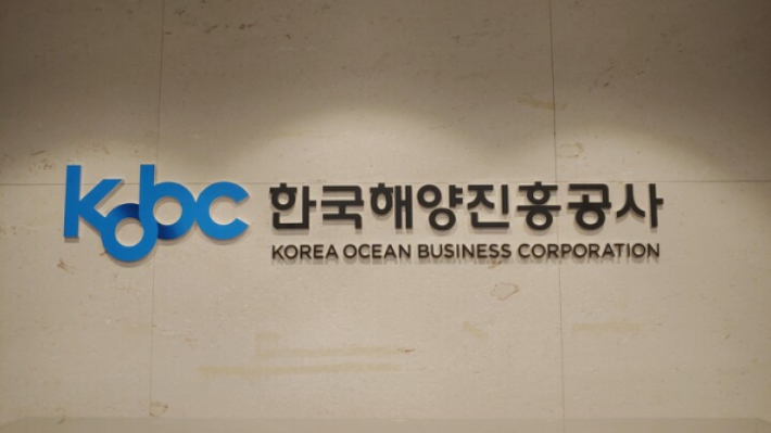 한국해양진흥공사, 올해 신입사원 13명 최종 선발