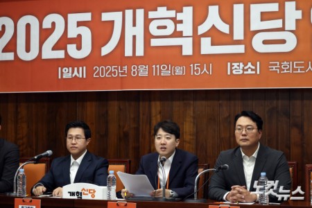 11일 서울 여의도 국회 도서관에서 열린 2025 개혁신당 연찬회에서 이준석 대표가 발언을 하고 있다.