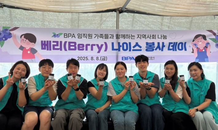 부산항만공사(BPA)가 임직원과 가족이 함께한 '베리(Berry) 나이스 봉사데이'를 통해 직접 만든 블루베리 콩포트를 지역아동센터에 기부하며 달콤한 나눔을 실천했다. 부산항만공사 제공