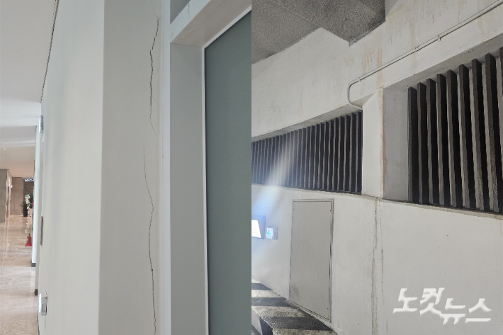 해당 아파트 내부에서 균열과 누수가 확인됐다. 한아름 기자