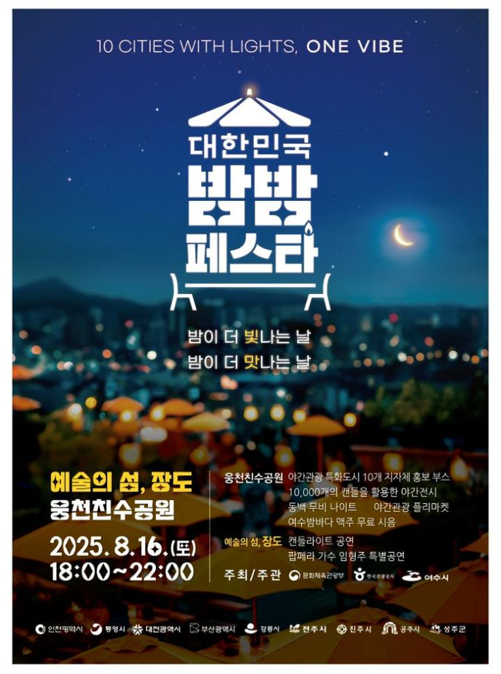 여수시 제공 