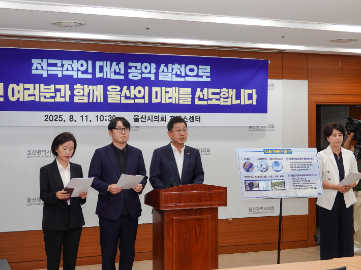 더불어민주당 울산시당위원장은 11일 울산시의회 프레스센터에서 기자회견을 열고 지역 대선 공약 현실화를 위해 김두겸 울산시장에게 협력할 것을 요청했다. 민주당 울산시당 제공