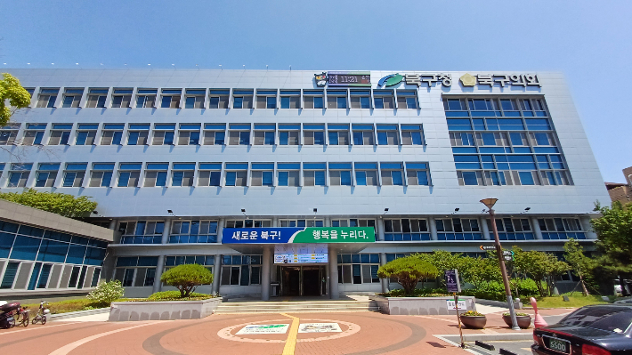 대구 북구청. 정진원 기자