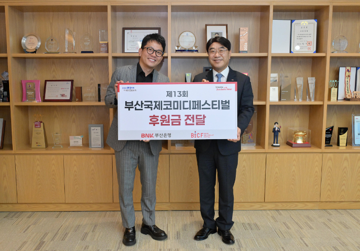 BNK부산은행 제공