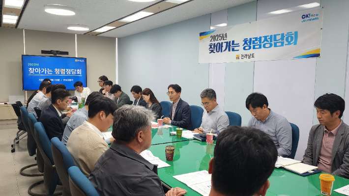 전남도 감사관실의 찾아가는 청렴 정담회 모습. 전라남도 제공