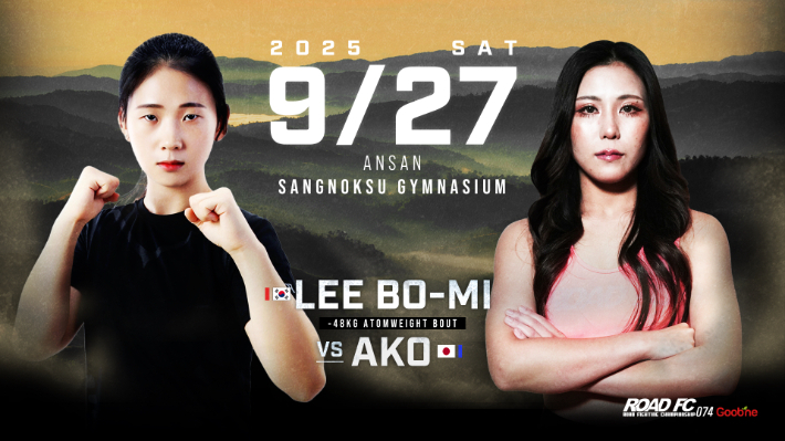 아톰급 이보미 vs 아코. 로드FC 제공