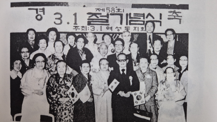 제58회 3.1절 기념식에 함께 모인 '13인 결사대'. 기전여고 80년사