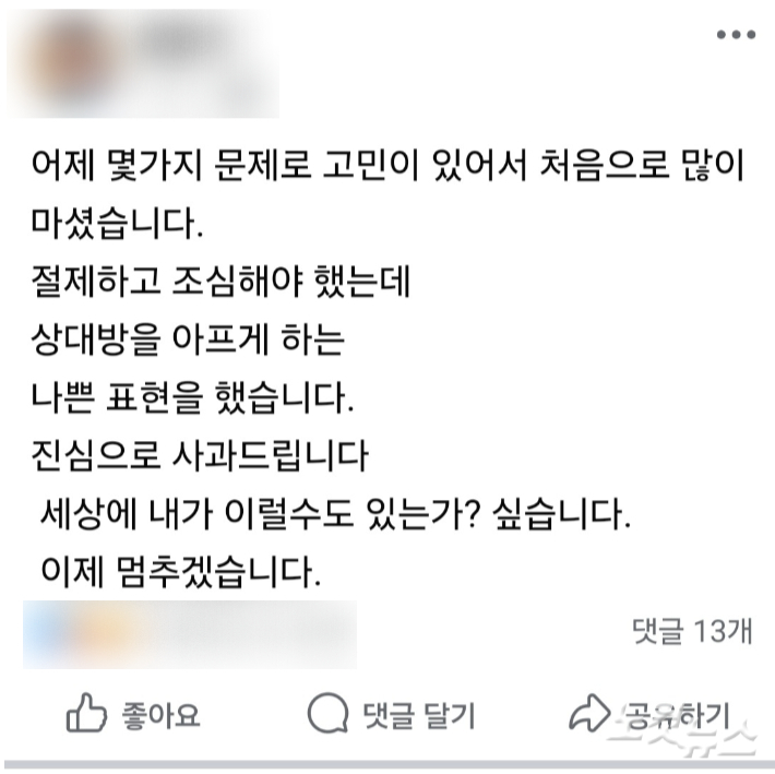 "정신차리고…" 광양시의원, 술 취해 유명 시인에 욕설 댓글 논란