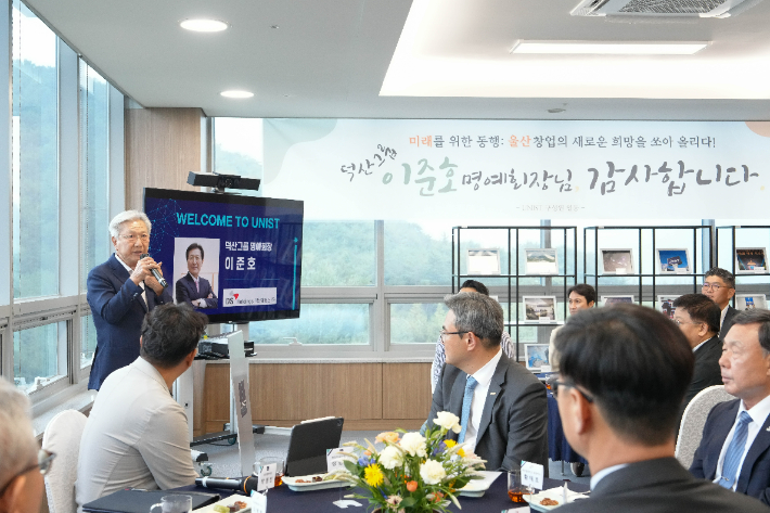 이준호 덕산그룹 명예회장이 4년 전 UNIST(울산과학기술원)에 약속한 발전기금을 완납했다. UNIST 제공