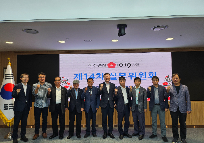 여순사건 진상규명 및 희생자 명예회복 실무위원회. 전라남도 제공 