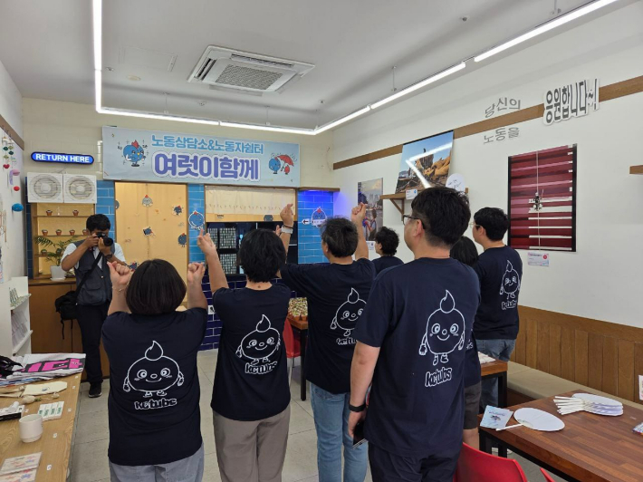 노동자쉼터 겸 상담소 '여럿이 함께' 내부 모습. 민주노총 부산지역본부 제공 