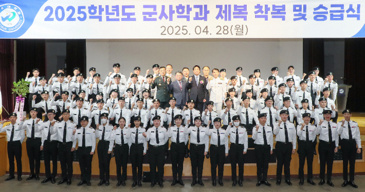 우석대 군사학과 학생들이 지난 4월 28일 2025년 제복 착복 및 승급식에서 기념 촬영을 하고 있다. 우석대 제공