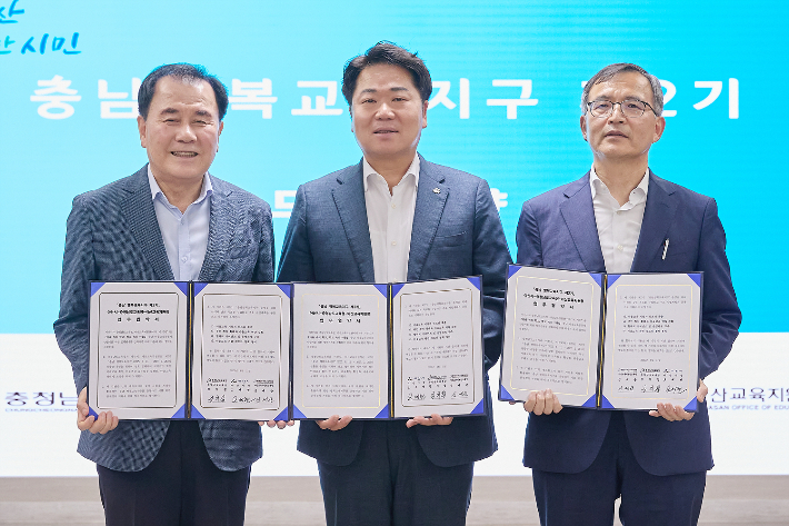 김지철 충남교육감과 오세현 아산시장, 신세균 아산교육장(왼쪽부터)이 협약을 체결한 뒤 기념촬영을 하고 있다. 아산시 제공
