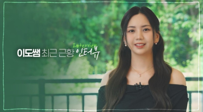 이도 SNS 캡처