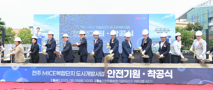 지난 8일 옛 전주종합경기장 부지에서 열린 '전주 MICE복합단지 도시개발사업 착공식'에서 우범기 전주시장과 남관우 전주시의회 의장 등이 첫 삽을 뜨고 있다. 전주시 제공