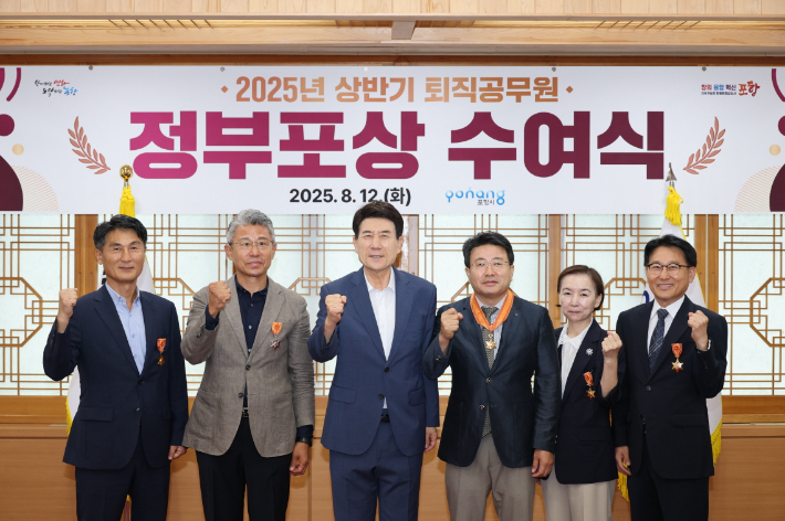 포항시, 2025년 상반기 퇴직 공무원 정부포상 전수
