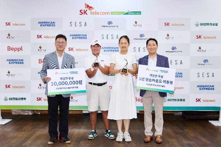 SK텔레콤 김희섭 PR센터장(왼쪽에서 첫번째)과 아메리칸익스프레스 코리아 김유승 대표(오른쪽에서 첫번째)가 개인전 우승자 허도경 선수(왼쪽에서 두번째)와 준우승자 김선영 선수에게 시상한 후 기념 촬영하는 모습. SK텔레콤 제공