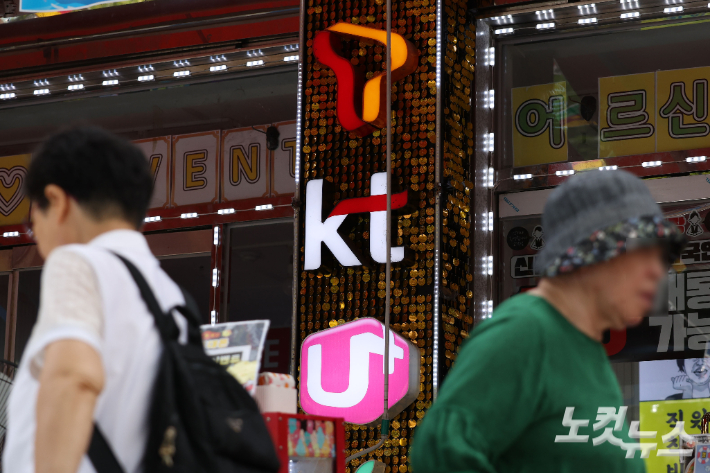 이통3사 로고. 류영주 기자