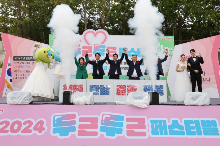 대구 달서구 제공